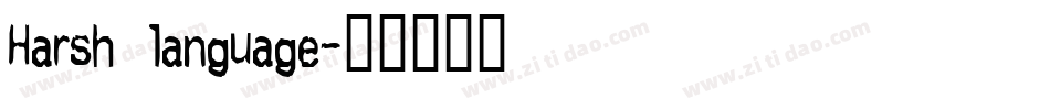 Harsh language字体转换